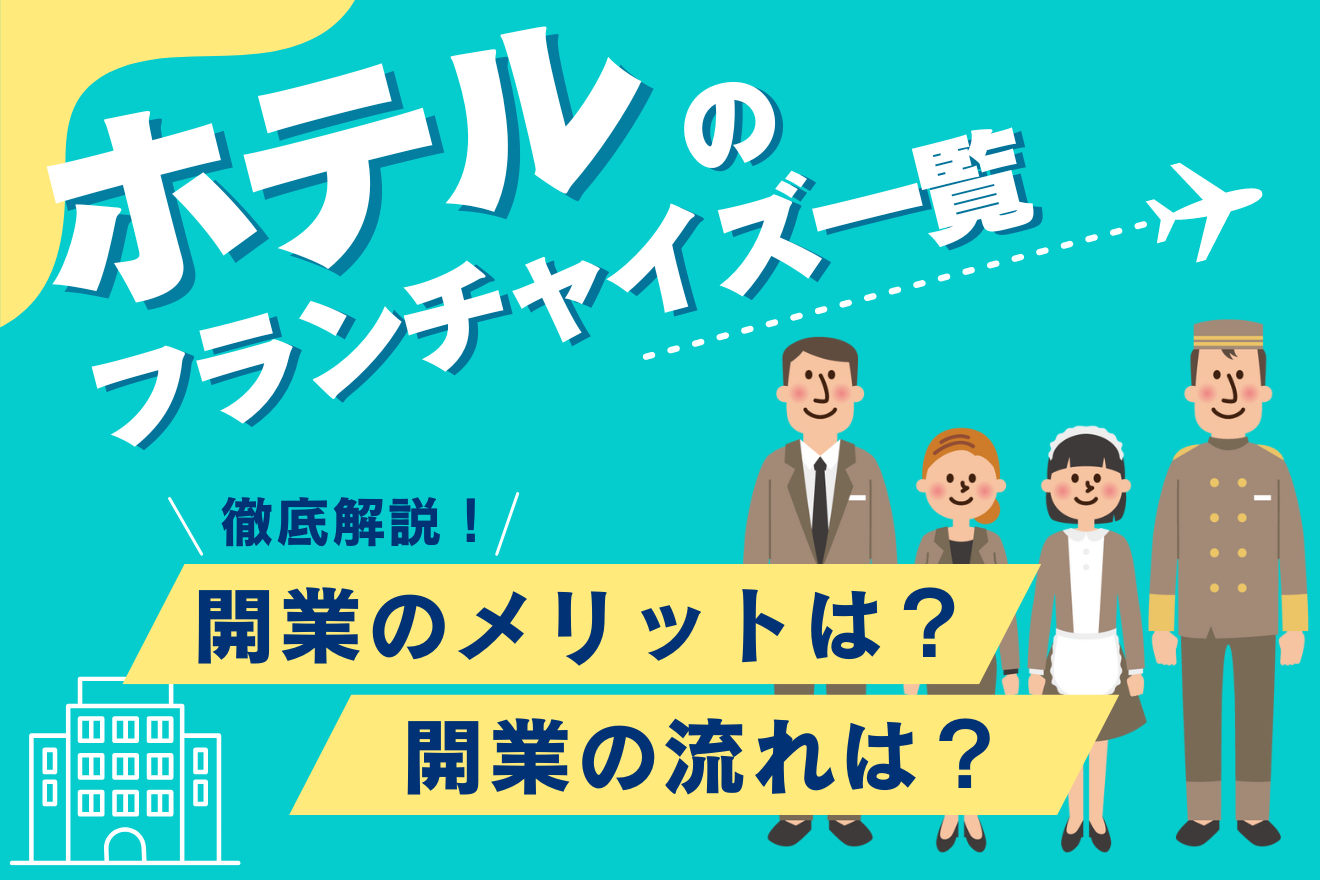 道の駅 笹川流れ周辺のホテルランキング -