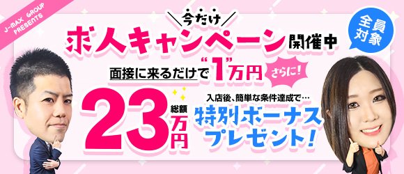 長野キャバクラボーイ求人・バイト・黒服なら【ジョブショコラ】