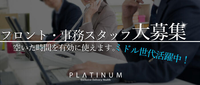 上野｜デリヘルドライバー・風俗送迎求人【メンズバニラ】で高収入バイト