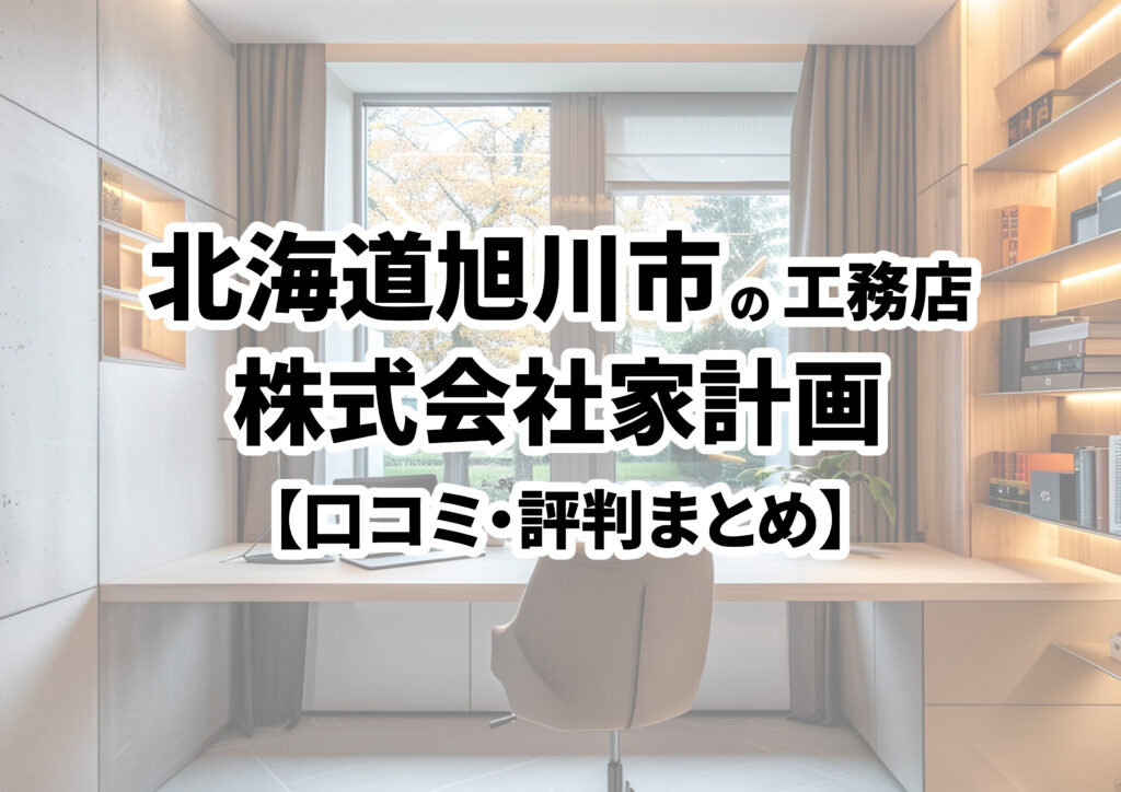 クチコミ : 旭川はれて