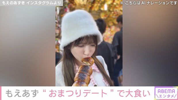 水着姿が話題・もえあず（36）、パスタの大食い動画公開「見事な食べっぷり」「よく食べるね」（ABEMA TIMES） -