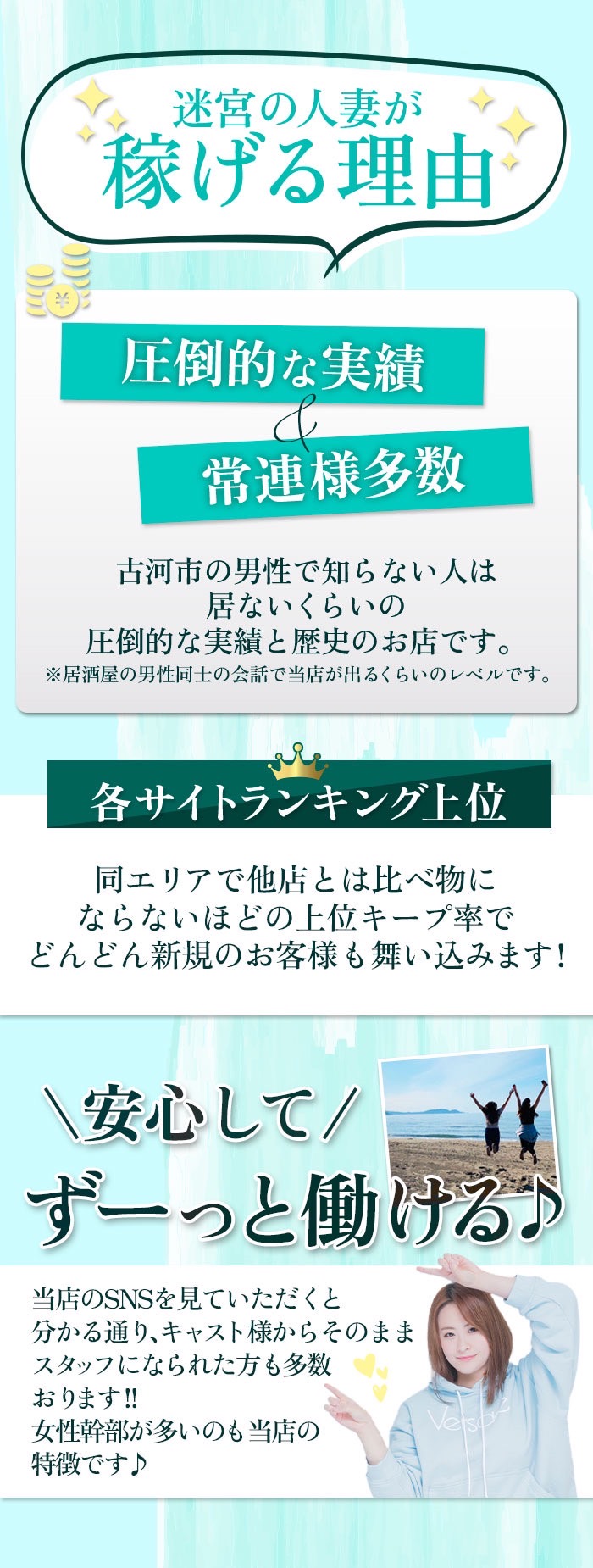 古河の風俗求人｜高収入バイトなら【ココア求人】で検索！