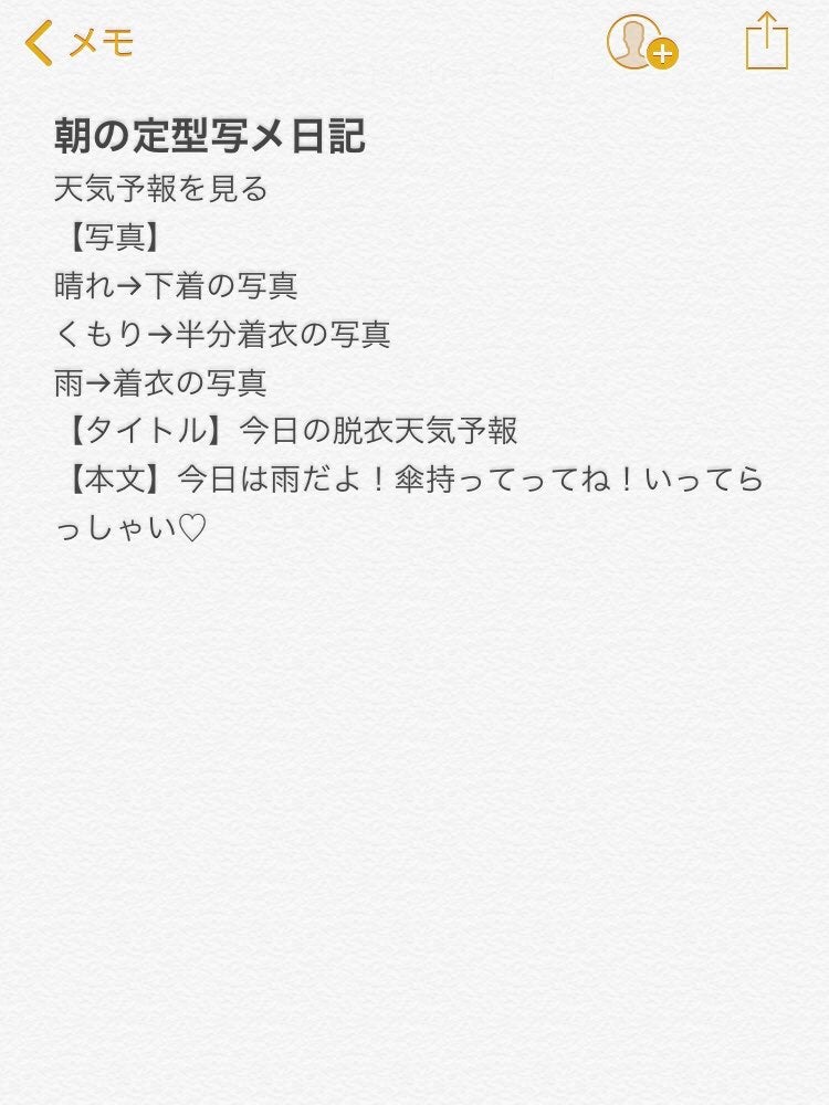 お礼日記はやっぱり一人一人丁寧に書くのがいいと思いますが、お礼日記書くとその日ついたお客さんの人数が知られて1人 | Peing -質問箱-