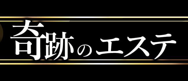 Haleiwa ハレイワ｜メンズエステ求人「リフラクジョブ」