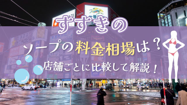 各務原市の風俗求人(高収入バイト)｜口コミ風俗情報局