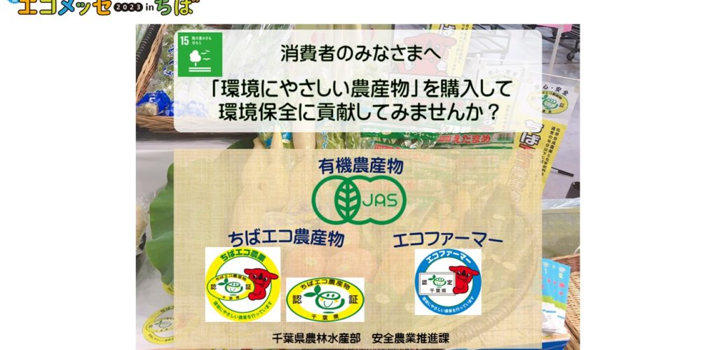 ○環境落語とSDGｓ千葉県ユネスコ協会県大会を成田の地で開催「広報なりた」でもお知らせしていま - 鳥海なおき（トリウミナオキ） ｜