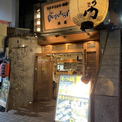 宴会個室 博多ダイニングよかろうもん 宇都宮本町店（宇都宮/居酒屋） - 楽天ぐるなび