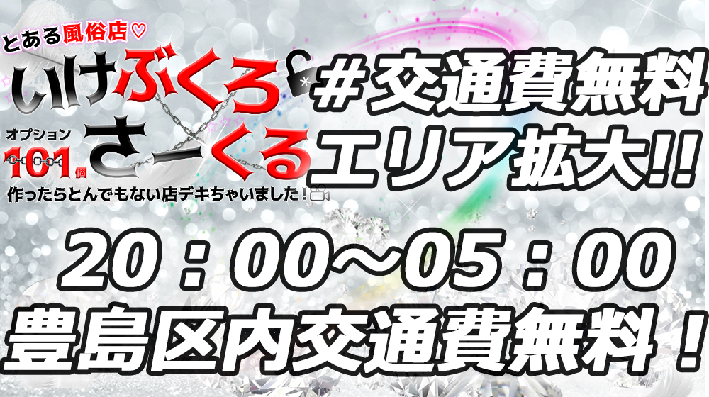 SBKN@とある風俗店♡やりすぎさーくる新宿店/大久保店/渋谷店/恵比寿店/池袋店 (@SBKN19970812) / X