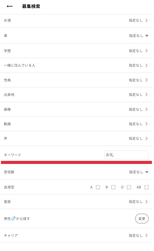 ワクワクメールのパパ活やり方！お当て当て相場・メッセージ・大人の関係教えます - パパ活アプリ大人の情報館