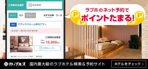 坂出市のおすすめラブホテル4選：迷ったらココ - おすすめ旅行を探すならトラベルブック(TravelBook)