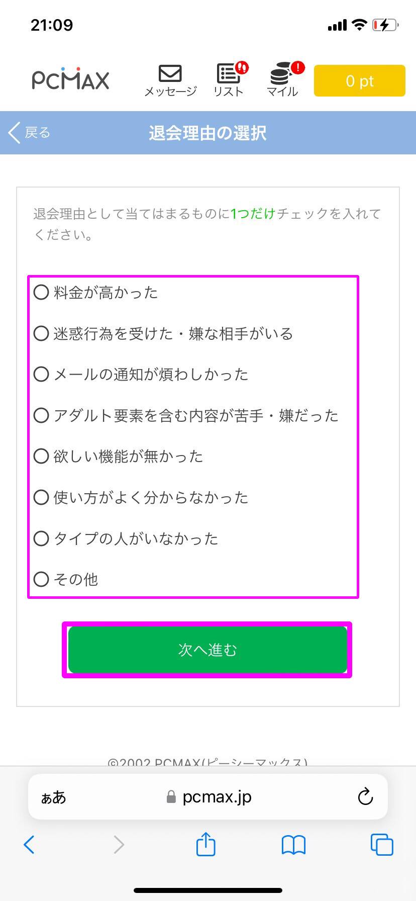 徹底比較】出会い系サイトのおすすめ人気ランキング【ハッピーメールとワクワクメールも比較！2024年12月】 | マイベスト