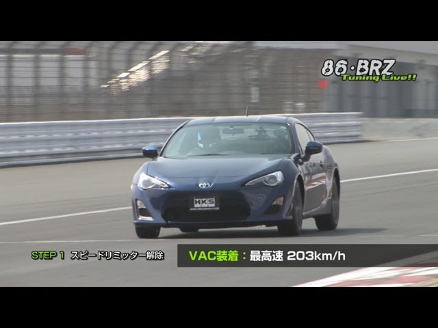 86 ZN6 VACリミッターカット