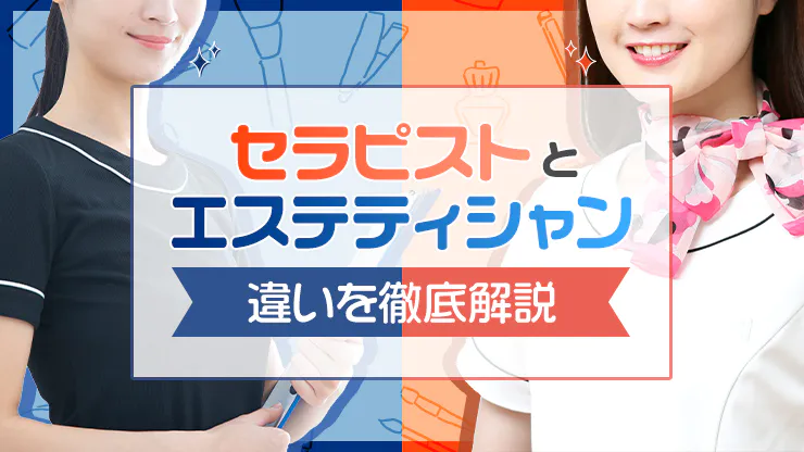 メンズエステって何するところ？ お腹ポッコリの誠侍が体験してきました：うー、気持ちいいーっ（1/2 ページ） - ITmedia