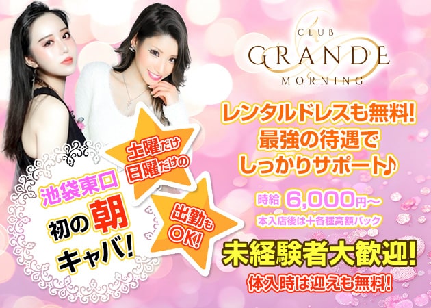 CLUB GARDEN ASHIKAGA-栃木県 -