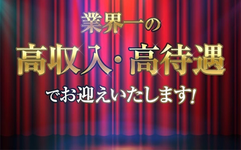 伊勢崎｜風俗に体入なら[体入バニラ]で体験入店・高収入バイト