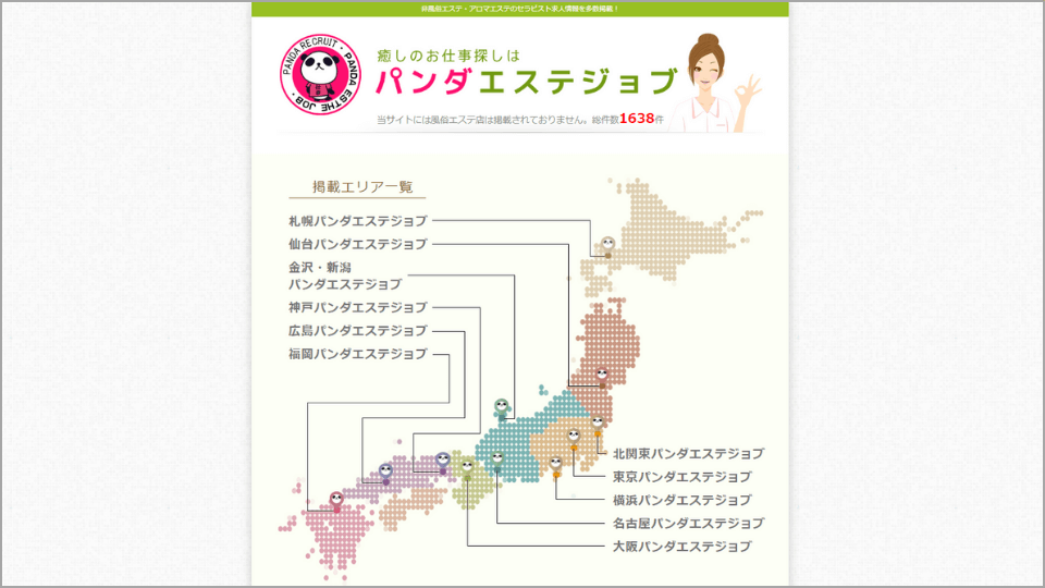 2024年版】新潟県のおすすめメンズエステ一覧 | エステ魂