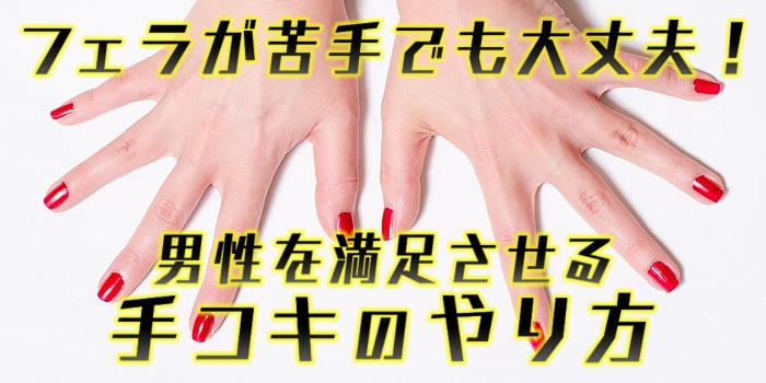 オナニーにあきたら試してほしいオナテク5選！未知の快感をご体感下さい - 逢いトークブログ