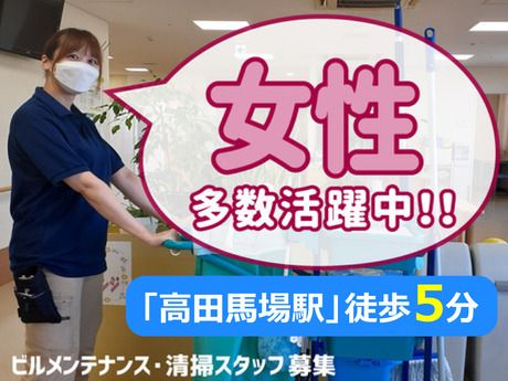 高収入の仕事・求人 - 高田馬場駅周辺｜求人ボックス