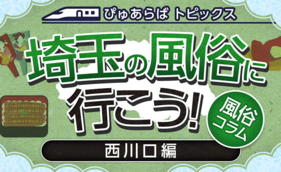 安全な風俗はどこ？性感染症や病気のリスクはある？ ｜風俗未経験ガイド｜風俗求人【みっけ】