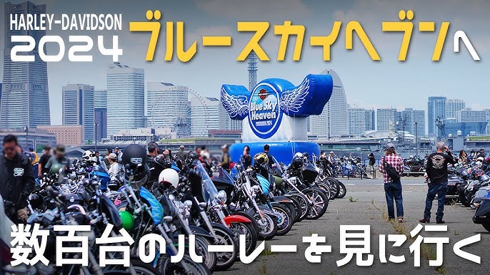 HARLEY-DAVIDSON】ブルースカイヘブンにVANTECHのキャンピングカー出展 - VANTECH株式会社