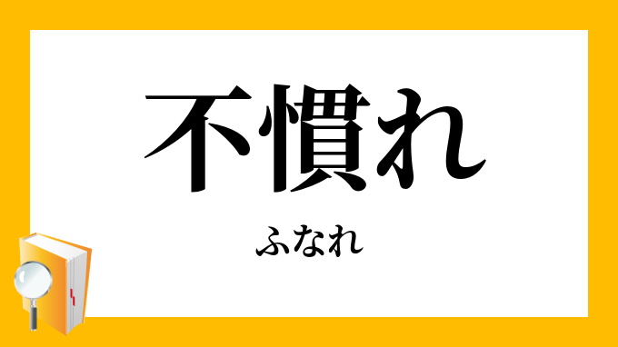 お客様の声と施行実例 | 横浜市南区、横浜市中区の葬儀・家族葬のフタバ