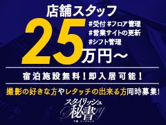 盛岡市｜デリヘルドライバー・風俗送迎求人【メンズバニラ】で高収入バイト