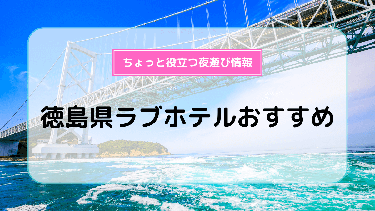 めくるめく昭和ラブホの世界 vol.1 - 彷徨する旅のアーカイブ