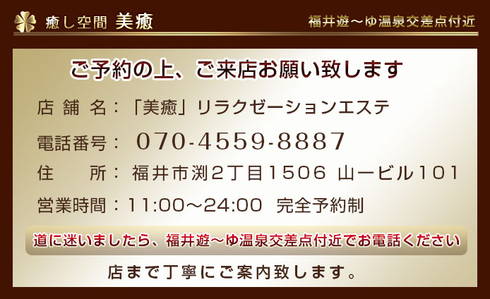 メンズエステ・アロマエステ情報の日刊アロマエステ新聞