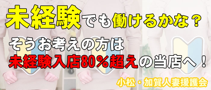 おすすめ】小松のオナクラ・手コキデリヘル店をご紹介！｜デリヘルじゃぱん