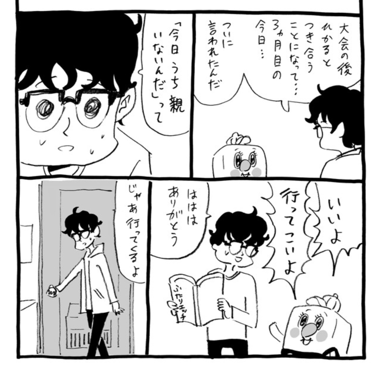 実は簡単!英語が話せなくても外国人彼と「長く付き合える」コツ (2020年02月27日) ｜BIGLOBE Beauty