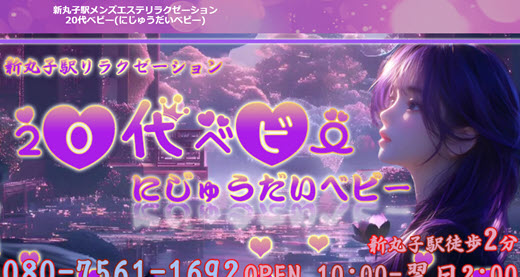 武蔵小杉ピンサロ・エクセルの口コミ評判まとめ。おすすめしません【2023年版】 | モテサーフィン