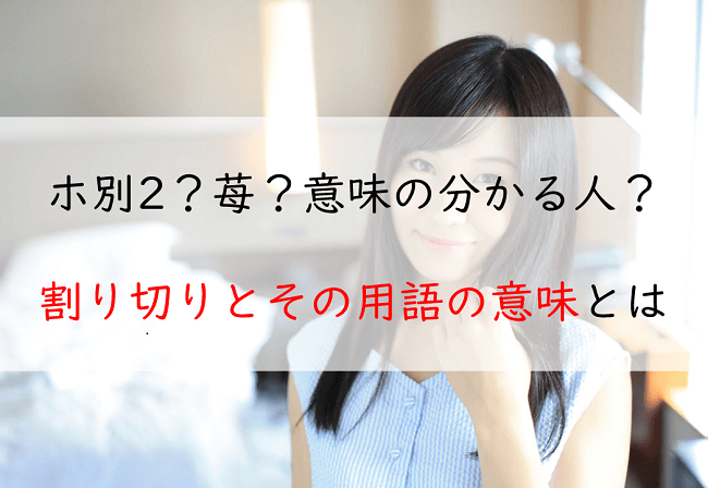 援交できるおすすめアプリ・サイト8選❤️円光歴7年の筆者厳選【2024年12月】 | PAPALIFE