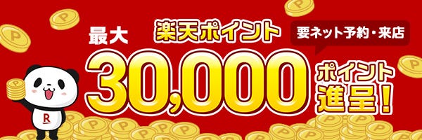 ビジネスホテル ノーブル飯山【 2024年最新の料金比較・口コミ・宿泊予約