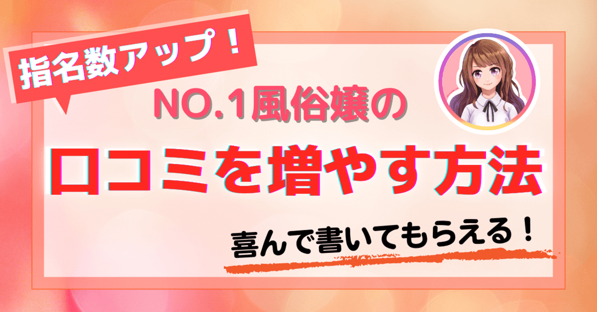 主婦が風俗で働くメリットとデメリットについて説明します | シンデレラグループ公式サイト