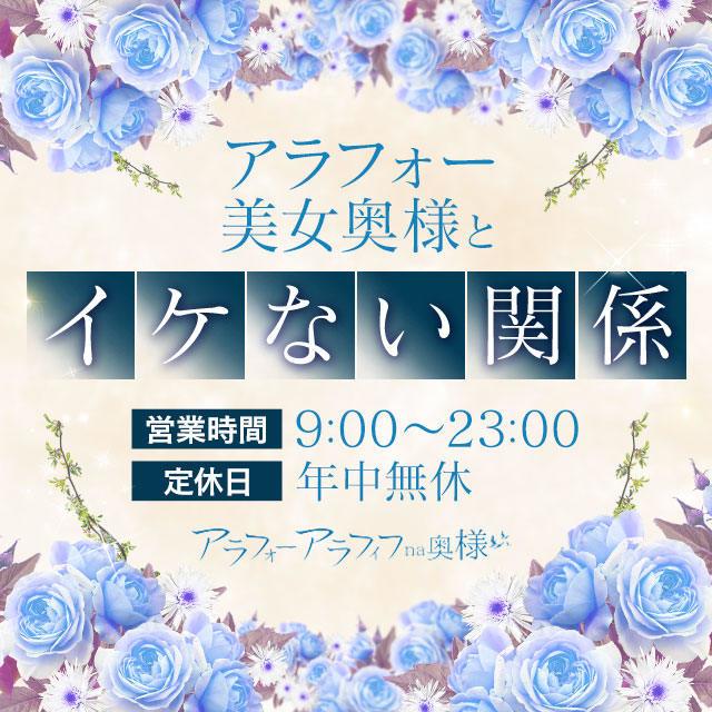 西野かえでさんインタビュー｜アラフォーna奥様（埼玉ハレ系）｜西川口ヘルス｜【はじめての風俗アルバイト（はじ風）】