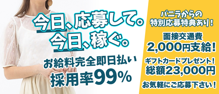 西船橋】恋する妻たち 手越ふわ