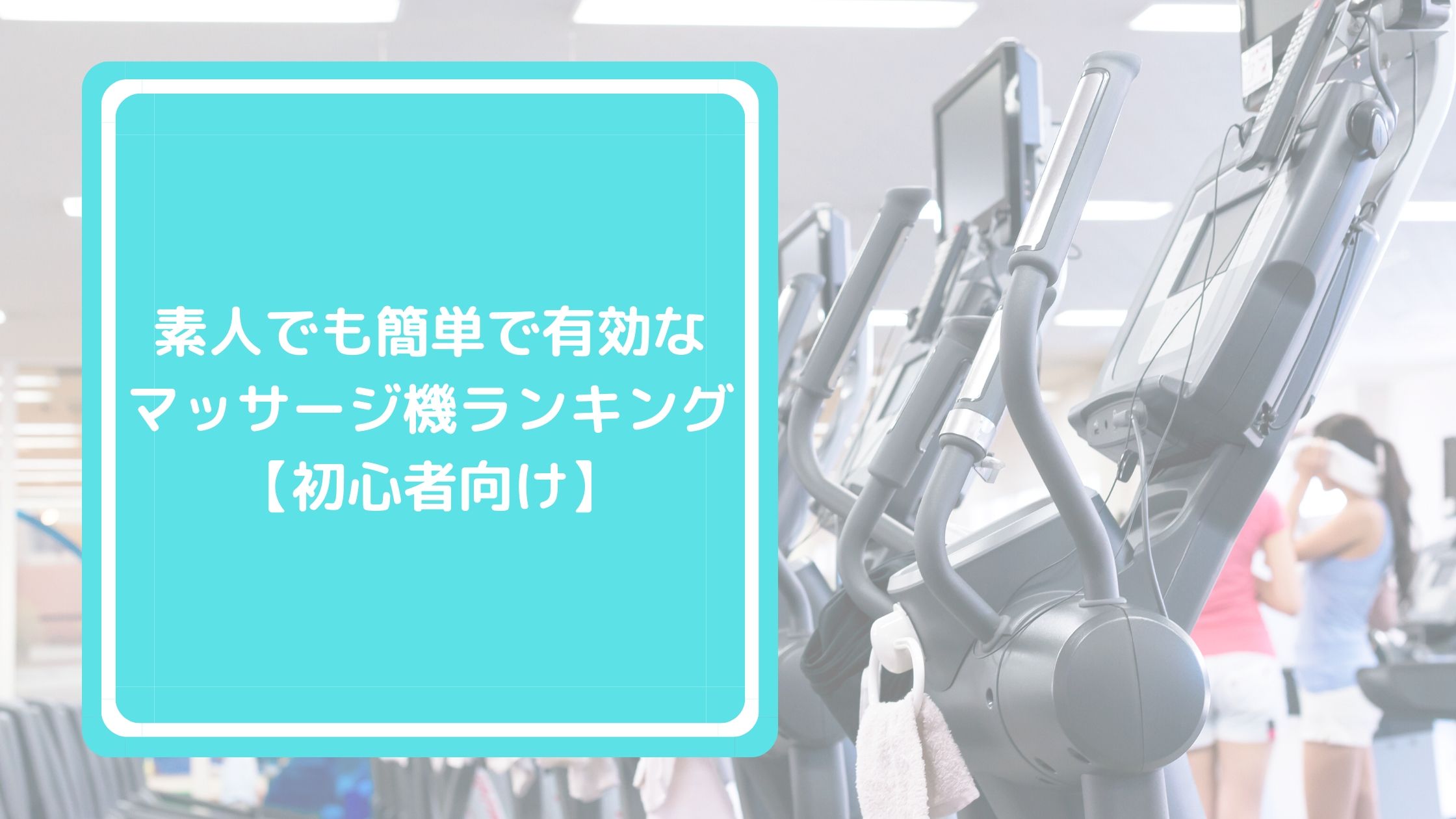 セルライト除去にはマッサージがおすすめ！自宅でできる簡単な方法とは？｜Diet Labo -