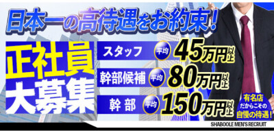 ウルトラ一宮（ウルトライチミヤ）［一宮 メンズエステ（一般エステ）］｜風俗求人【バニラ】で高収入バイト