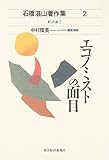 アベノミクス Ver.2.0」で景気は本当に上向くか？ 「長期停滞論」から考える財政政策の有効性（安達