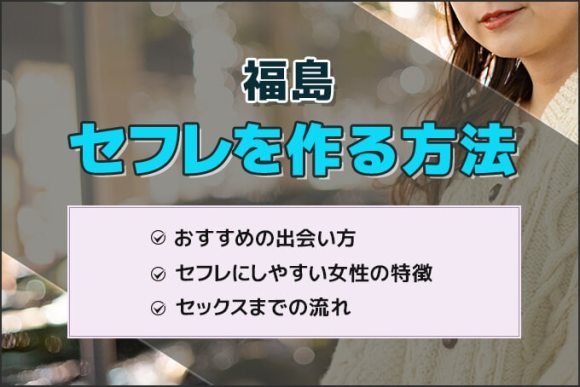 3ページ目)「面接した女のコは6000人、うち800人は…」筆者も驚いた“郡山の風俗王”が生み出した革新的サービスとは？――2020 BEST5 |