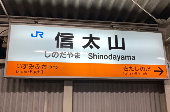 この値段で！？信太山新地の料金や口コミ | 飛田新地ガイド