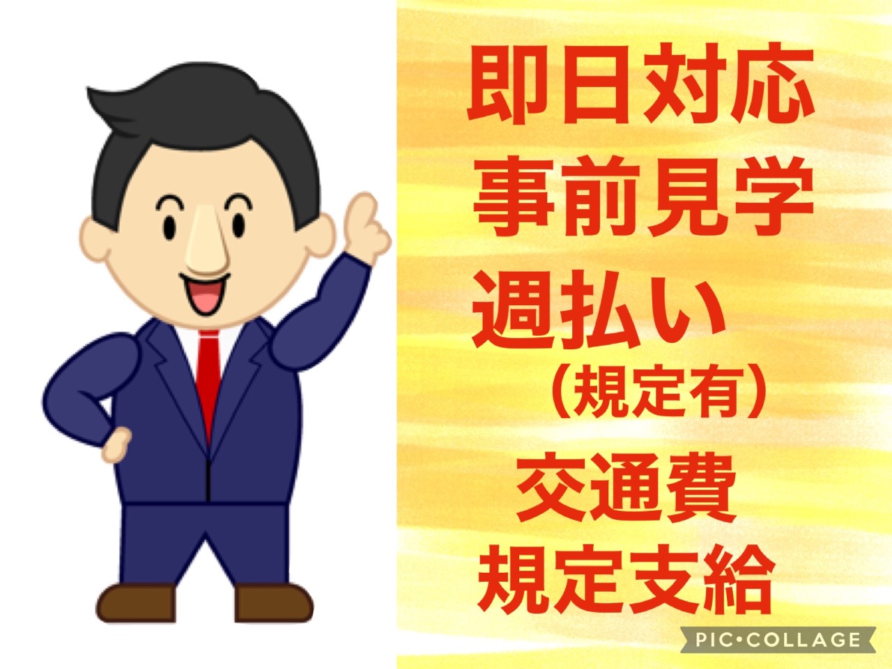 12月最新】和泉市（大阪府） 美容師・美容室の求人・転職・募集│リジョブ