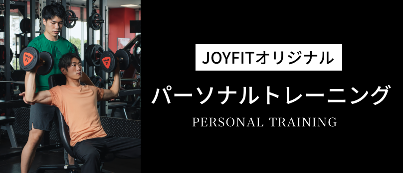 JOYFIT24 LITE 高萩 |