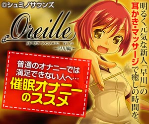 電話で催眠オナニー！乳首オナニー脳ちゅぱプレイが異次元の快感ーッ！【バイノーラル音声】 | チクニーがもっと気持ちよくなる催眠乳首オナニー音声集 同人