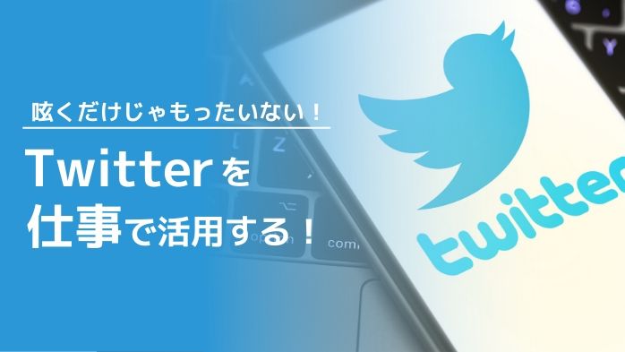 2023年最新版】簡単解説！X（Twitter）広告マネージャーの基本的な使い方 | タガレッジ