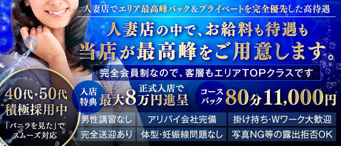 人妻遊艶地 - 札幌・すすきのデリヘル求人｜風俗求人なら【ココア求人】