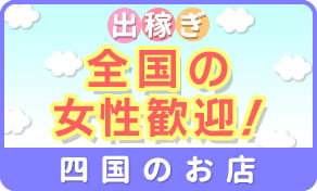 全国の【主婦・人妻・熟女・シングルマザー】風俗求人一覧 | ハピハロで稼げる風俗求人・高収入バイト・スキマ風俗バイトを検索！ ｜