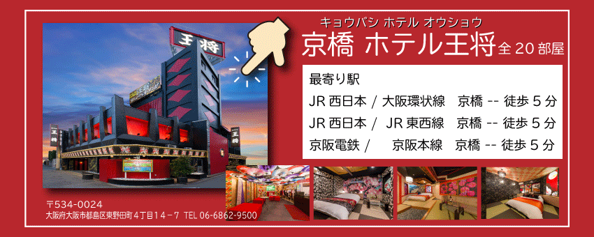 ホテルオーラ 小野店 - 大人限定(小野)を予約