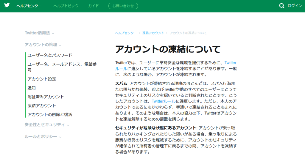 なぜ突然、自治体Xアカウントは相次いで凍結されたのか 2度凍結の徳島県「X社は透明性を」 |