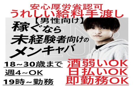 カンタン接客♪週2日～・1日2h～OK◎履歴書不要！食事補助有！すき家10号都城都北店｜株式会社すき家｜宮崎県都城市の求人情報 - エンゲージ